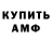 Амфетамин Premium Di_best