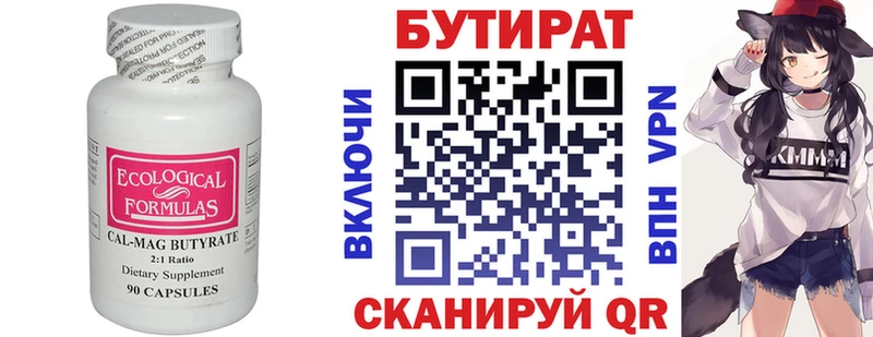 что такое   Миасс  Бутират жидкий экстази 
