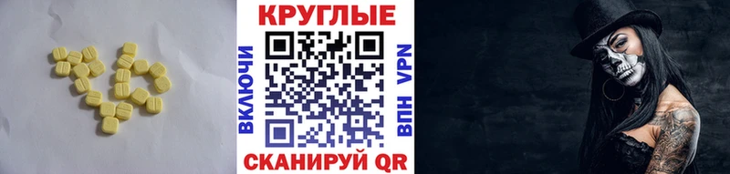 Экстази 250 мг  цены   Миасс 