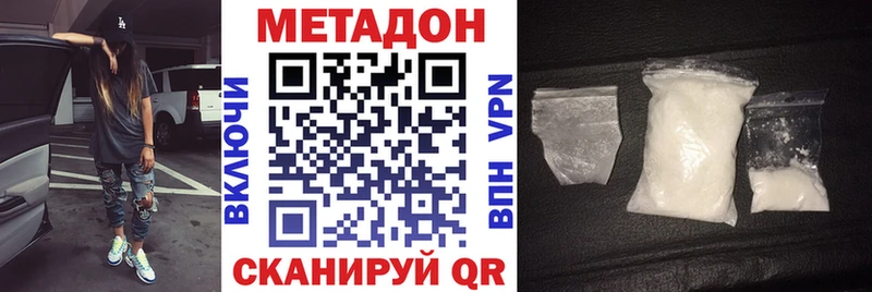 купить наркотик  Миасс  Метадон мёд 