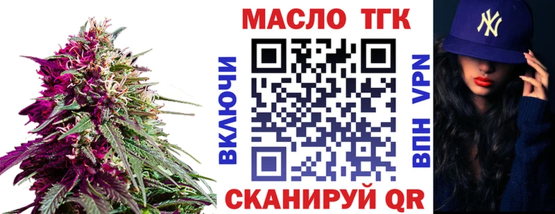 ТГК концентрат  купить наркотики сайты  Миасс 